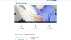 【東京都八王子市】日本マルチ株式会社ニーズアイの口コミ・求人情報をまとめてご紹介