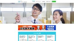 【滋賀県栗東市】ジョブバンク株式会社滋賀事業所の口コミ・求人情報をまとめてご紹介