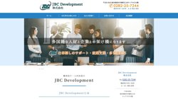 【栃木県栃木市】ＪＢＣ　Ｄｅｖｅｌｏｐｍｅｎｔ　株式会社の口コミ・求人情報をまとめてご紹介