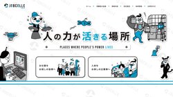 【東京都渋谷区】ジョブコレ東京株式会社東京営業所　新宿オフィスの口コミ・求人情報をまとめてご紹介