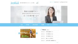 【滋賀県湖南市】株式会社ジョブフィールの口コミ・求人情報をまとめてご紹介