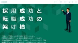 【広島県福山市】ジョブフル　株式会社の口コミ・求人情報をまとめてご紹介