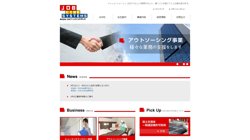 【東京都渋谷区】株式会社ジョブリンクシステムズの口コミ・求人情報をまとめてご紹介