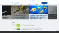 【山形県村山市】ＪＯＨＮＡＮ株式会社デザイン＆ＥＭＳカンパニー　東日本事業部の口コミ・求人情報をまとめてご紹介