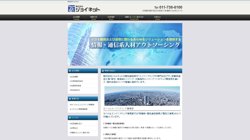 【札幌市北区】株式会社ジョイネットの口コミ・求人情報をまとめてご紹介