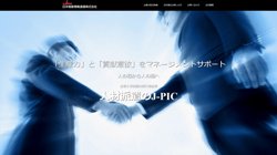 【宮崎県都城市】日本物産情報通信　株式会社J-PIC　都城本社の口コミ・求人情報をまとめてご紹介