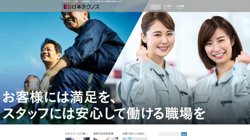 【長野県飯田市】株式会社 日本テクノスの口コミ・求人情報をまとめてご紹介