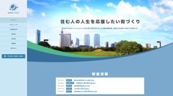 【大阪府大阪市東住吉区】株式会社Ｊ－ＲＡＩＳＥの口コミ・求人情報をまとめてご紹介