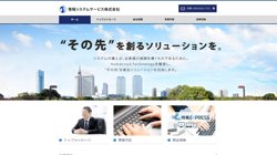 【大阪府大阪市北区】情報システムサービス株式会社本社の口コミ・求人情報をまとめてご紹介