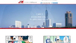 【福岡県福岡市博多区】ジャスティス九州株式会社の口コミなど詳細情報