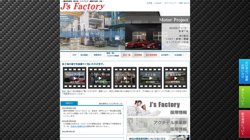 【栃木県河内郡上三川町】株式会社J’sFactory　上三川テクニカルオフィスの口コミ・求人情報をまとめてご紹介