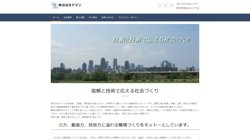 【大阪府枚方市】株式会社ヤマジの口コミ・求人情報をまとめてご紹介