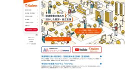 【東京都新宿区】株式会社Ｋａｉｅｎの口コミ・求人情報をまとめてご紹介