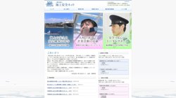 【広島県広島市南区】一般社団法人　海上安全ネットの口コミ・求人情報をまとめてご紹介