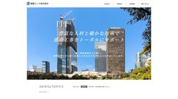 【東京都港区】鹿島クレス株式会社の口コミなど詳細情報