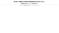 【兵庫県小野市】株式会社カコテクノス　小野工場の口コミ・求人情報をまとめてご紹介