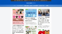 【福岡県嘉麻市】株式会社嘉麻スタイルの口コミなど詳細情報