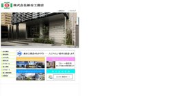 【大阪府吹田市】株式会社紙谷工務店の口コミ・求人情報をまとめてご紹介