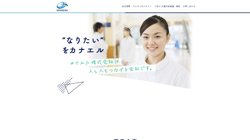 【東京都文京区】カナエル株式会社の口コミ・求人情報をまとめてご紹介