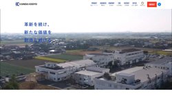 【兵庫県姫路市】神田工業株式会社姫路営業所の口コミ・求人情報をまとめてご紹介