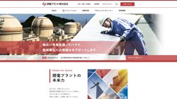 【大阪府大阪市北区】関電プラント株式会社の口コミ・求人情報をまとめてご紹介