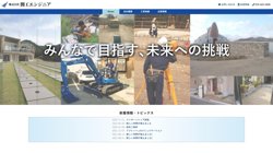 【兵庫県加古川市】株式会社関工エンジニアの口コミ・求人情報をまとめてご紹介