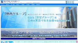 【兵庫県たつの市】株式会社関西テクノスの口コミ・求人情報をまとめてご紹介