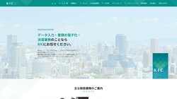 【兵庫県西宮市】株式会社関西情報センターの口コミ・求人情報をまとめてご紹介