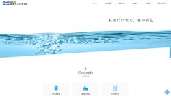 【埼玉県さいたま市大宮区】株式会社関東サービス工社の口コミ・求人情報をまとめてご紹介