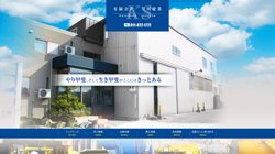 【札幌市白石区】株式会社笠川総業　川下作業場の口コミ・求人情報をまとめてご紹介