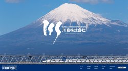 【静岡県富士市】川島株式会社の口コミ・求人情報をまとめてご紹介