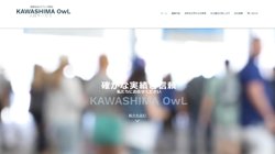 【愛知県西尾市】KAWASHIMA　OWLの口コミ・求人情報をまとめてご紹介