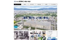 【京都府京都市南区】株式会社カワタキコーポレーション　本社の口コミ・求人情報をまとめてご紹介