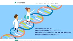 【千葉県木更津市】ＧｅｎｅＴｅｃｈ株式会社の口コミ・求人情報をまとめてご紹介