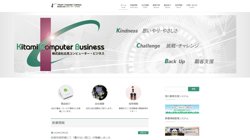 【札幌市中央区】株式会社北見コンピューター・ビジネス　札幌支店の口コミ・求人情報をまとめてご紹介