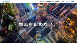 【千葉県山武郡芝山町】株式会社近鉄コスモス　成田キャリアスタッフセンターの口コミ・求人情報をまとめてご紹介