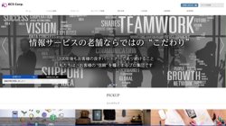 【栃木県宇都宮市】株式会社ケーシーエス 栃木支社の口コミ・求人情報をまとめてご紹介