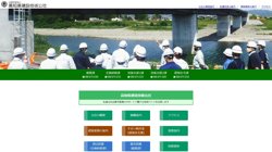 【高知県高知市】公益社団法人高知県建設技術公社の口コミ・求人情報をまとめてご紹介