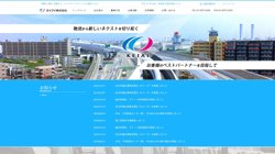 【大阪府大東市】ケイアイ株式会社大阪営業所の口コミなど詳細情報