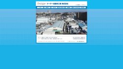 【大阪府枚方市】ケーテー自動車工業株式会社の口コミ・求人情報をまとめてご紹介