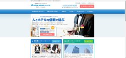 【東京都港区】京浜サービス株式会社の口コミ・求人情報をまとめてご紹介