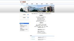 【山形県山形市】啓装工業株式会社山形工場の口コミ・求人情報をまとめてご紹介