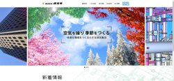 【神奈川県川崎市多摩区】株式会社研空社の口コミ・求人情報をまとめてご紹介