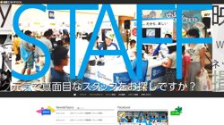 【岡山県倉敷市】倉敷エンターテイメント合同会社の口コミ・求人情報をまとめてご紹介