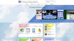 【長野県長野市】有限会社ケー・アンド・エフコンピュータサービスの口コミ・求人情報をまとめてご紹介