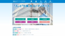 【千葉県松戸市】京葉ガスカスタマーサービス　株式会社の口コミ・求人情報をまとめてご紹介