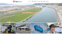 【岩手県大船渡市】株式会社菊池技研コンサルタント　本社の口コミ・求人情報をまとめてご紹介