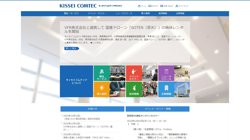 【長野県松本市】キッセイコムテック株式会社の口コミ・求人情報をまとめてご紹介