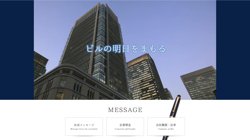 【東京都品川区】株式会社キクチ　大森本部の口コミ・求人情報をまとめてご紹介