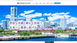 【神奈川県横浜市港南区】菊池設備工業株式会社の口コミ・求人情報をまとめてご紹介